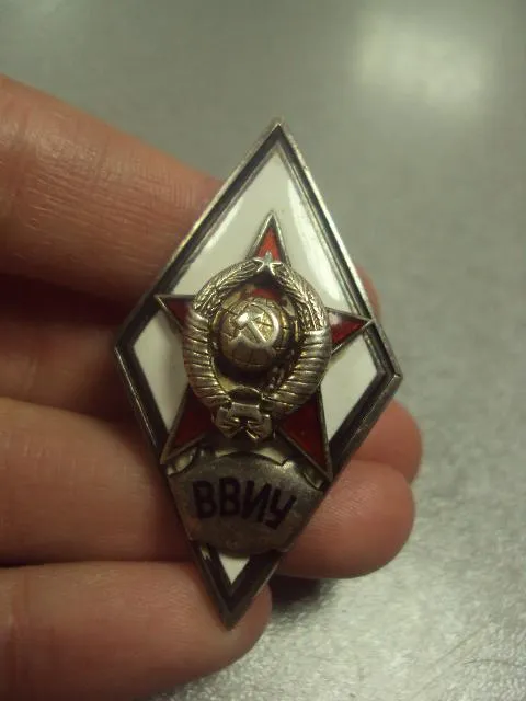 Купити ромб знак за окончание ввиу на доке 1957 год №8827