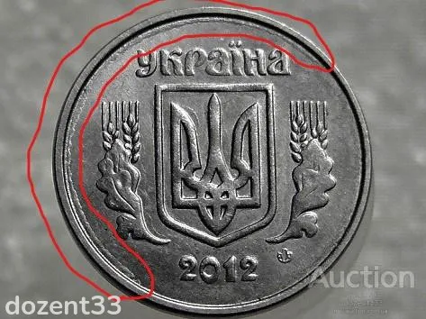 2 копійки 2007 рік Україна &quot; Брак, Викришка Штемпеля Аверсе та Реверса &quot; (325+) Продаж