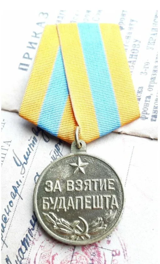 ☝️&#039;За взятие Будапешта&#039; в люксе (☝️приказ т.Сталина 1945г.) Де купити