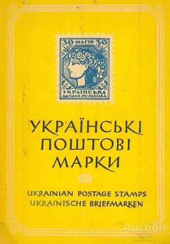 фото, Максимчук - Українські поштові марки - *.pdf