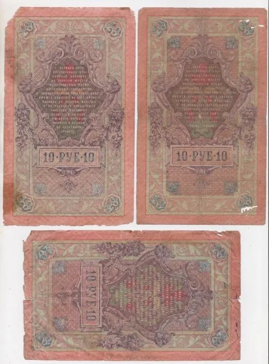 10 руб. = 1909 р. = ШИПОВ - ВСІ КАСИРИ РІЗНІ = РОСІЯ = 8 шт. Продаж