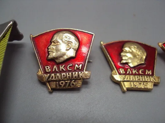 Знак ударник ВЛКСМ 1976 г. 1975 г. 1978 г. комсомол ленин на флаге портрет флаг ссср лот 3 шт №17410 З аукціону