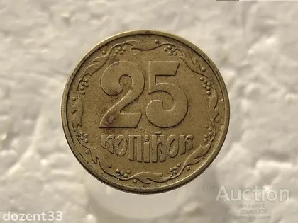 фото, 25 копійок 1992 рік Україна 2 (1)БАм " Каталожний Брак " (492)