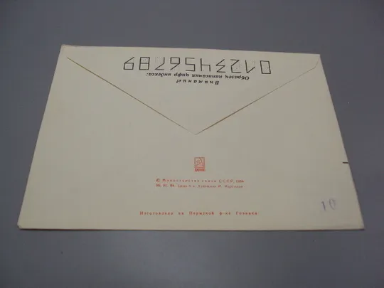 Почтовый конверт 80 лет газете Циня Рига Riga ссср 1984 год надпечатка худ. И. Мартынов №18684ч Де купити
