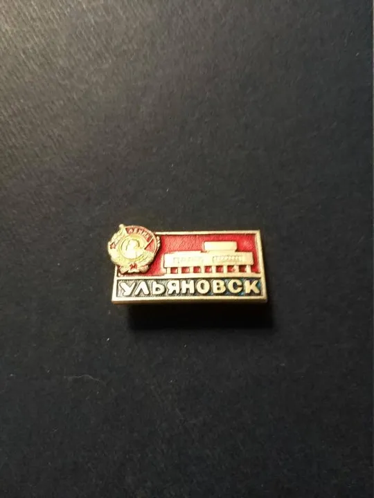Коллекция значков СССР. Города Ціна