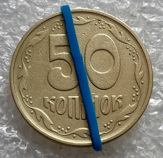 (7169) 50 копійок 1992 1АЕм поворот (порушення соосності) (50 копеек 1992 брак сдвиг) Ціна