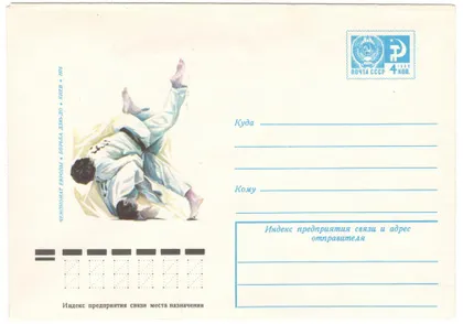 фото, Чемпионат мира по дзю-до. ХМК. 1976 рік. СРСР