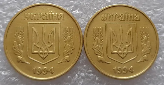 (3451) 25 копійок 1994 1БВк брак гуртильного кільця (2 різні варіанти) - 2 монети (25 копеек 1994) Інтернет-аукціон