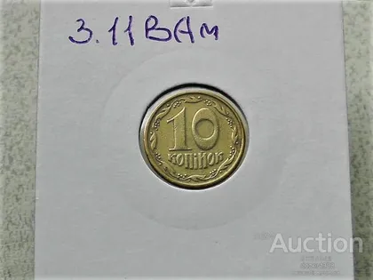 фото, 10 копійок 1992 рік Україна 3.11ВАм " Грубий Герб " (102)