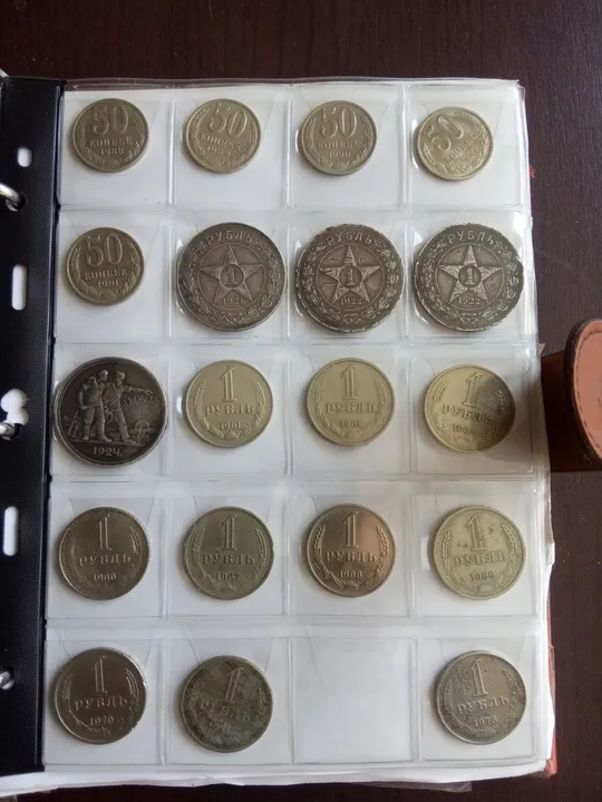 Колекція монет СССР 1921 - 1991 Торговий майданчик