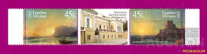 фото, ** УКРАИНА 2005 N646-647 сцепка Живопись Айвазовского Корабли