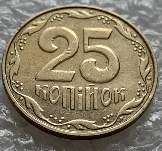 (5858) 25 копійок 2013 1ЕБм багаточисельні викрошки на вінку реверса (25 копеек 2013 1ЕБм) Ціна