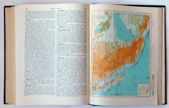 Малая советская энциклопедия в 10 томах, СССР, 1958-1960 гг. Характеристики