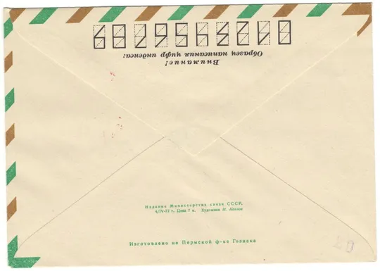 Игры 20 Олимпиады. ХМК. СП международный почтамт комплект. 1972 рік. СРСР Інтернет-аукціон