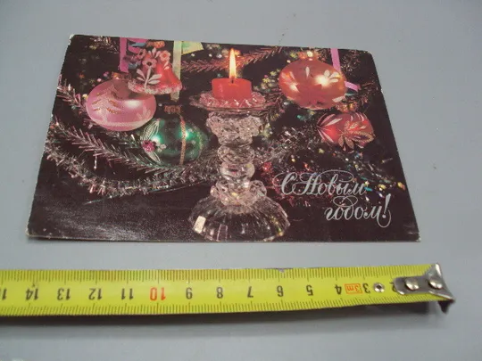 Открытка С Новым годом! свечка и елочные игрушки шары художник И. Дергилев 1983 год №16287 Ціна