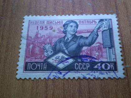 фото, 1959 Пошта