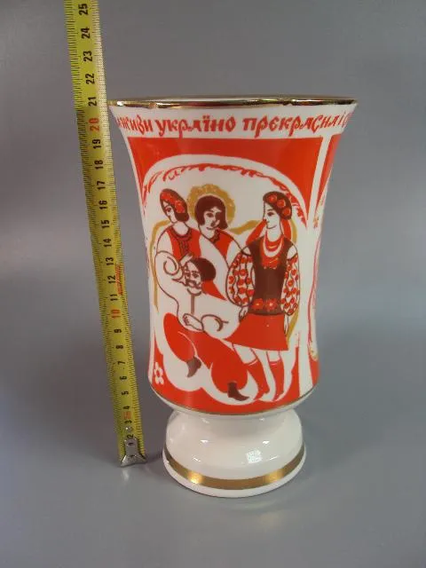 Ваза фарфор Тернополь украинцы в костюмах высота 21 см, диаметр 12 см №11958 Ціна