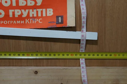 плакат эрозия грунтов в украине №15440 Продаж