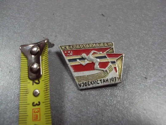 знак 15 спартакиада узбекистан 1971 №2364 Ціна
