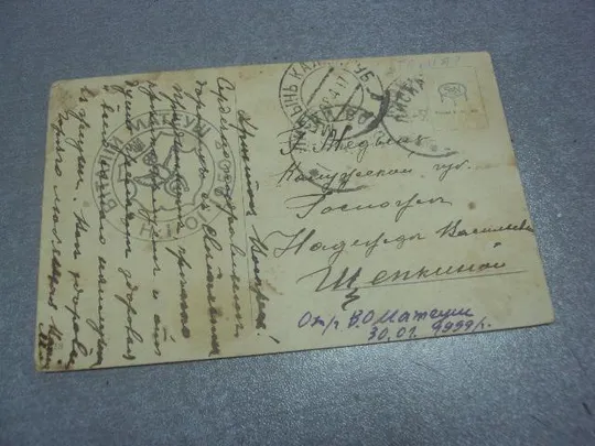 открытка  девочка с конвертом медынь 1917 №1537 Де купити