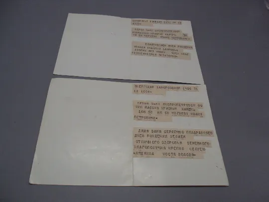 Открытка телеграмма цветы гвоздики и бабочка фото Б. Столярова 1986 год лот 2 шт №16151 Де купити