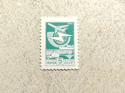 фото, Поштова марка СССР " Стандартний випуск. Друк: офсет " 1982 рік **