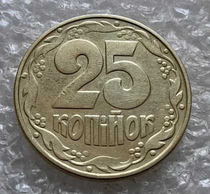 фото, (7354) 25 копійок 1994 1ААм, нечастий різновид (25 копійок 1994 1ААд) (25 копеек 1994 1ААм)