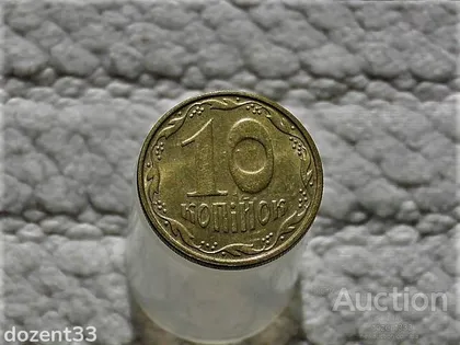 фото, 10 копійок 2010 рік Україна " Штемпельний Блиск " (170)