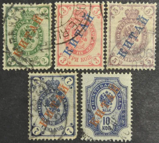 Русская почта в Китае 1899-1904 Ціна