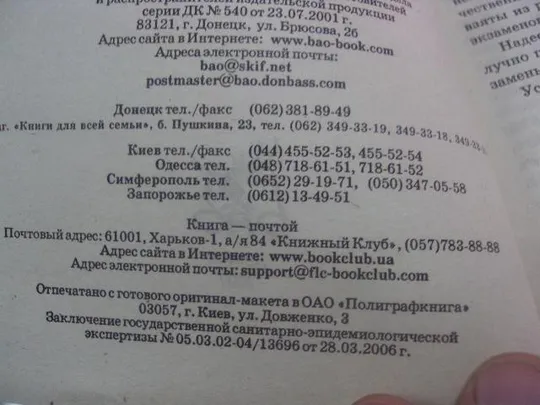 книга 400 тем по английскому языку куриленко донецк 2007 №92 Де купити