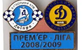 фото, значок футбол Днепр Днепропетровск - Динамо Киев  Премьер-Лига 2008-2009