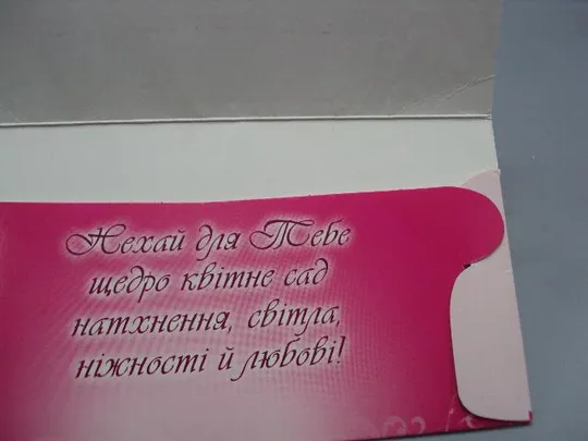 Открытки С днем рождения открытка конверт для денег лот 4 шт №14767 Характеристики