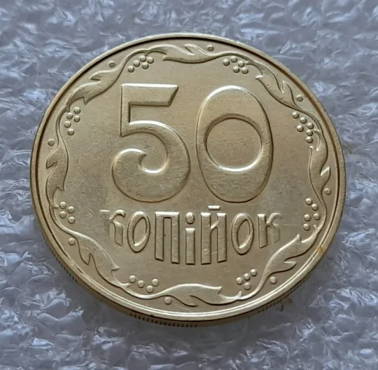 (5718) 50 копійок 2014 гарні викрошки та розколи на аверсі (50 копеек 2014 брак) Недорого