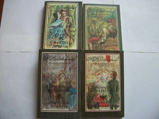 Книга Волконский, Каверин. Два капитана , Всего 5-пять книг З аукціону