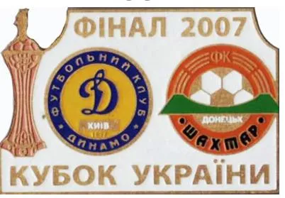 фото, Футбол Динамо Киев - Шахтер Донецк  финал кубка Украины  2007