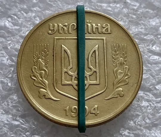 Купити (2525) 50 копійок 1994 1.1АЕк поворот (порушення соосності) (50 копеек 1994 1.1АЕк брак сдвиг)