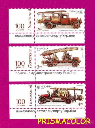 фото, ** УКРАИНА 2016 марки Пожарные машины СЕРИЯ УГОЛ С НАДПИСЬЮ