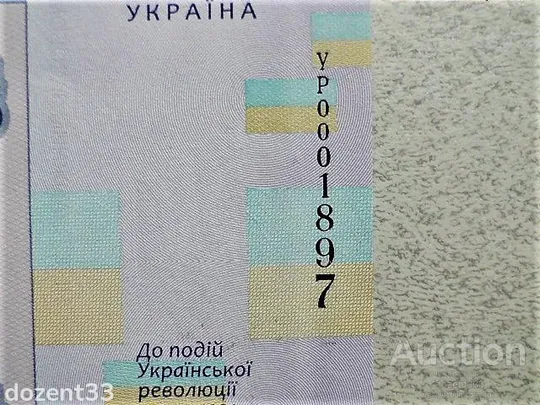 Сувенірна банкнота " Сто гривень " в сувенірній упаковці до 100-річчям Української революції (2) Де купити
