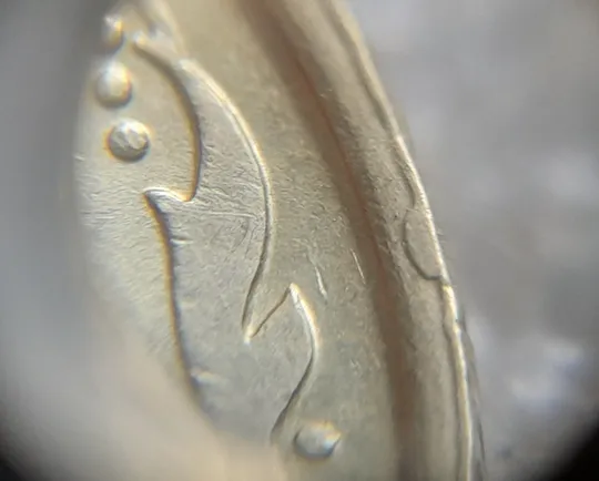 (7246) 50 копійок 1992 1АВк облой із заусенцем на канті реверса (50 копеек 1992 1АВк брак) Продаж