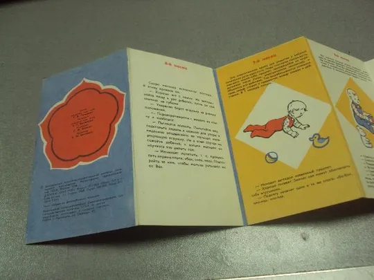 гриднева расти малыш родителям о развитии ребенка первого года жизни москва 1978 №9390 Продаж