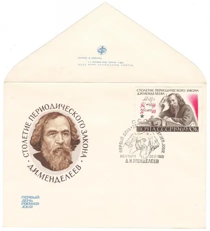 фото, Столетие Периодического закона Менделеева. КПД. 1969 рік. СРСР