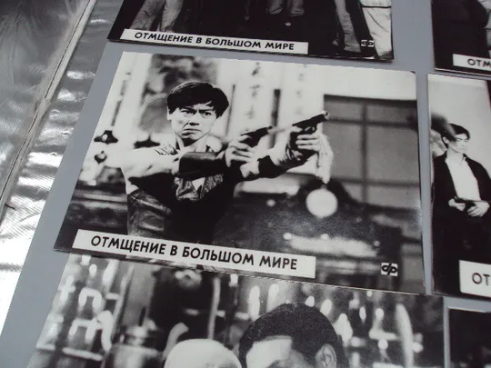 Кадр из фильма Отмщение в большом мире фотография 23,7х18,3 см лот 6 шт №18376МЯ Де купити