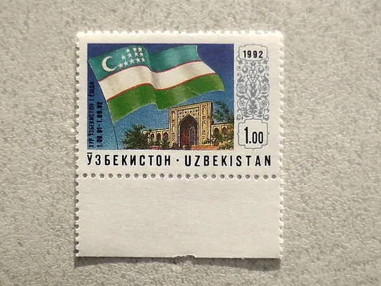 Поштова марка Узбекистан 1992 рік ** Ціна