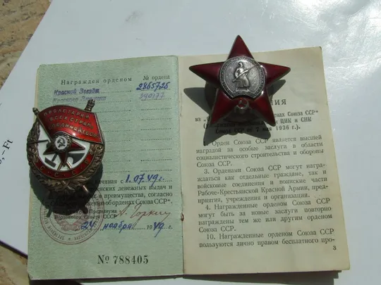 Ордена ВОВ-1 степени № № 793 737. 811 033. 977 076. 1 084 603 и 2 412 269  и много другого . Недорого