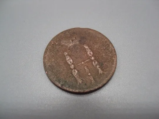 Монета 1 копейка 1852 год россия Николай I №932 З аукціону