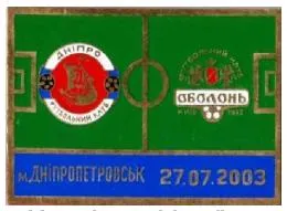 фото, Футбол значок Днепр Днепропетровск - Оболонь Киев Чемпионат Украины  2003-2004