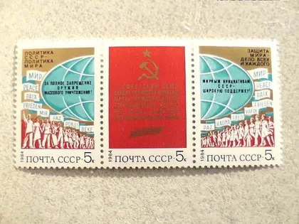 фото, Зчіпка марок СССР " За мир і міжнародне співробітництво " 1984 рік **