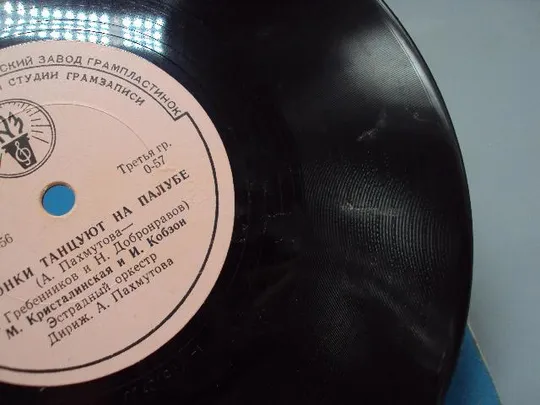 Пластинка Девочки танцуют на палубе и Марчук играет на гитаре И. Кобзон М. Кристалинская №15344МЯ З аукціону