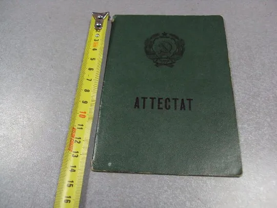 аттестат спту 11 хмельницкий слесарь механосборочных работ 1986 №2930 Ціна