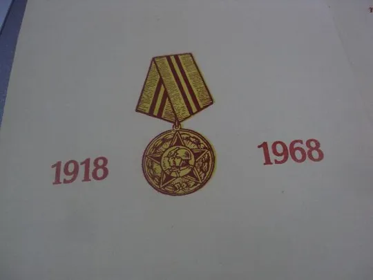 почетная грамота 50 лет вооруженным силам подпись генерал лейтенант итс геловани рвсн №10910 Інтернет-аукціон